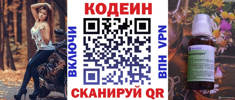 Купить закладки  Талица  Кодеиновый сироп Lean напиток Lean (лин) 