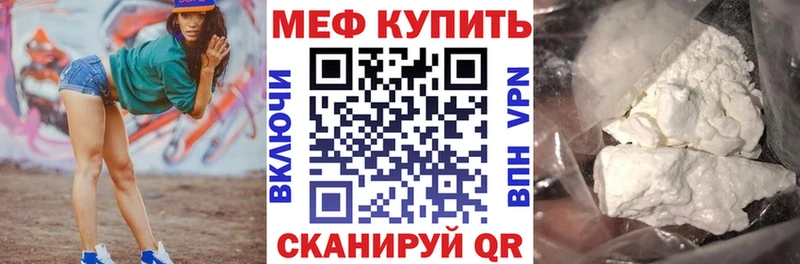 Меф мяу мяу  Купить закладки  Талица 