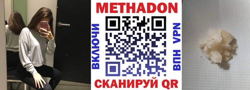 Купить где  Талица  МЕТАДОН methadone 